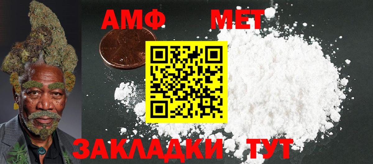 Амфетамин Розовый Боровичи