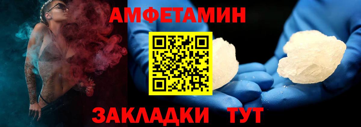 АМФЕТАМИН  blacksprut ССЫЛКА  Боровичи  Амфетамин 97%  Вход с VPN 