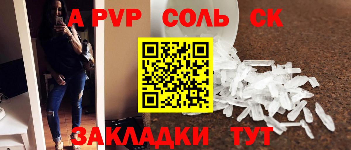 А ПВП СК КРИС  Alpha PVP мука  Боровичи  Вход с VPN  Альфа ПВП СК 