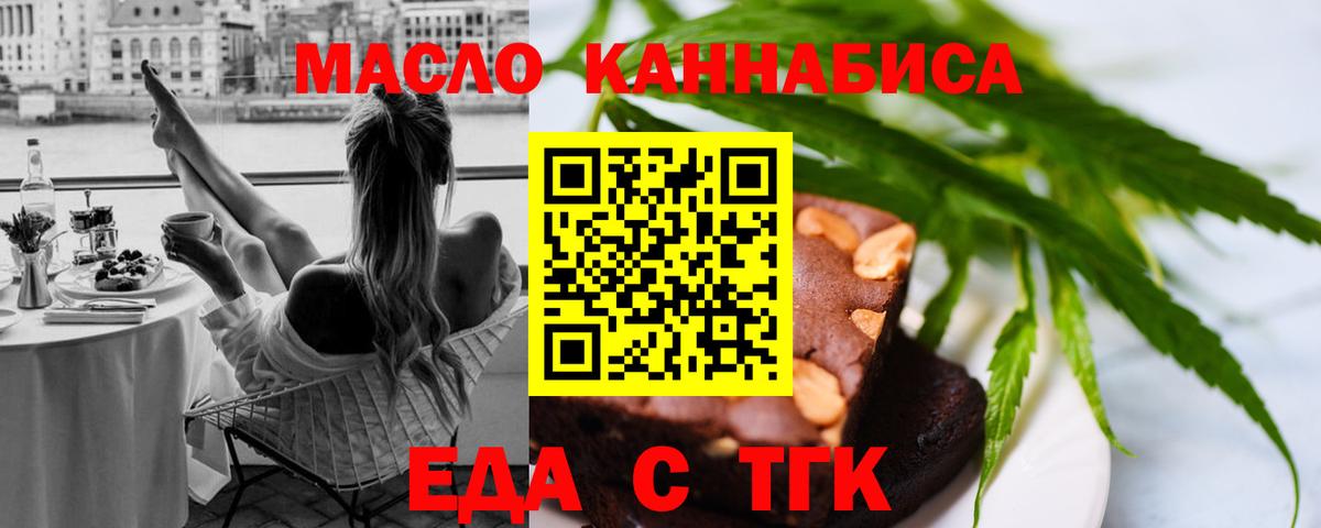 Печенье с ТГК конопля  Вход с VPN  Боровичи 