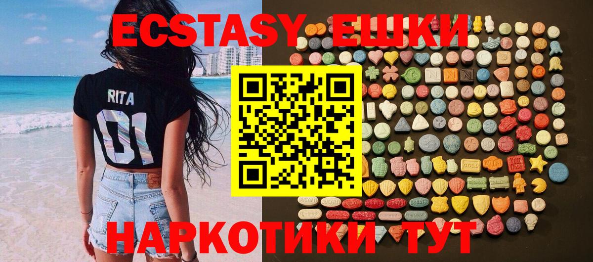 Экстази mix  маркетплейс клад  Боровичи  Вход с VPN 