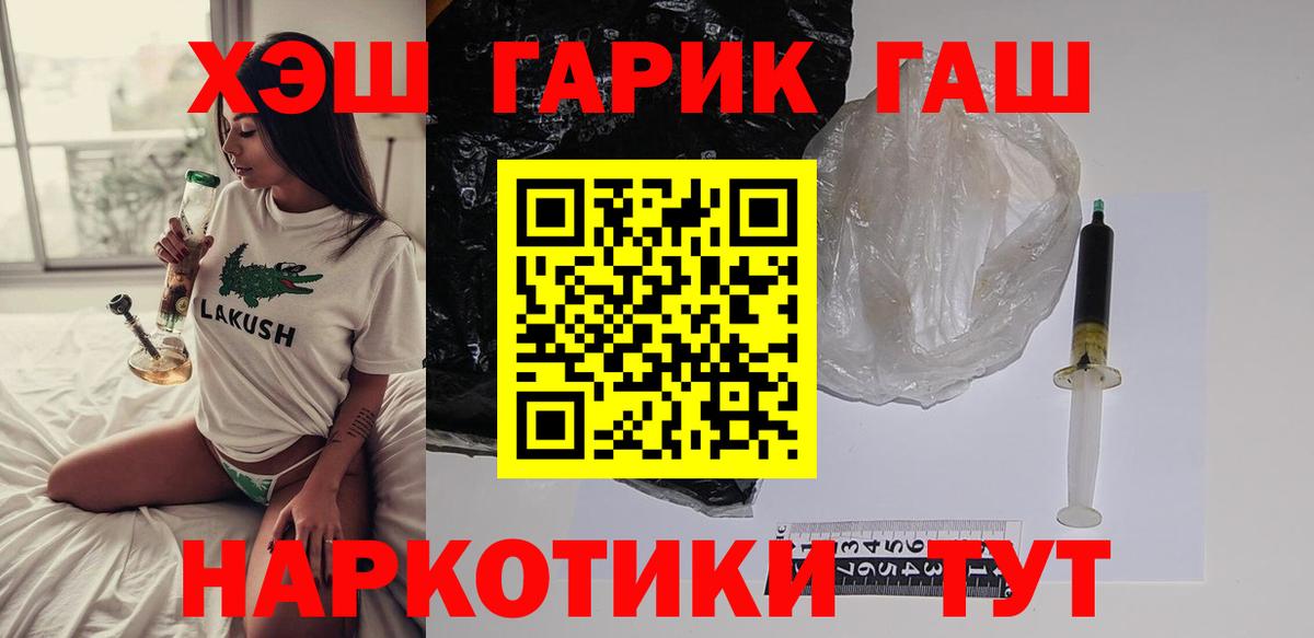 Боровичи  ГАШ гашик  Вход с VPN  Гашиш  ГАШИШ hashish 