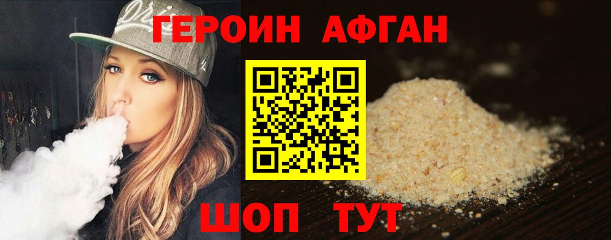 Боровичи  Героин  Вход с VPN  Героин герыч 