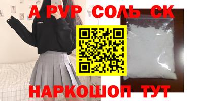 сатива Аргун