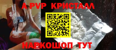 герыч Апшеронск