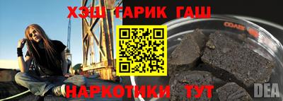 герыч Апшеронск