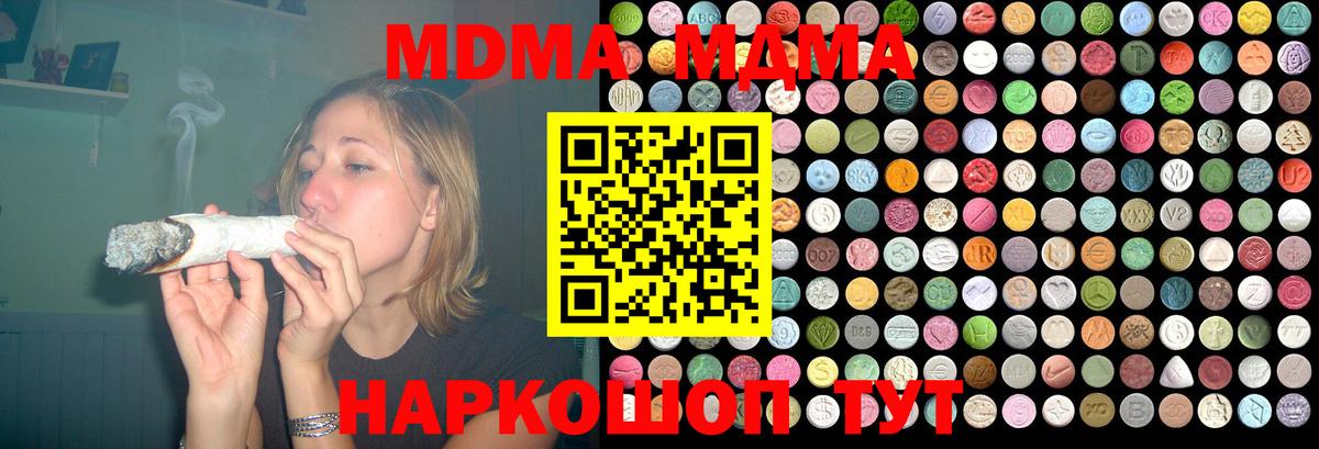 Боровичи  MDMA crystal  MDMA crystal  MDMA  Вход с VPN 