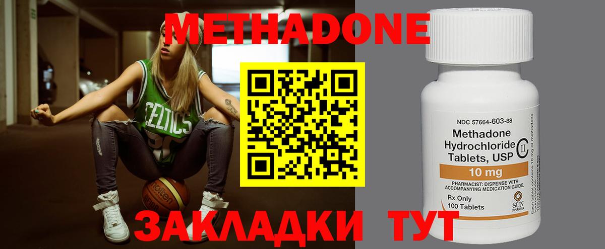 Боровичи  Метадон VHQ  Метадон мёд  Вход с VPN 