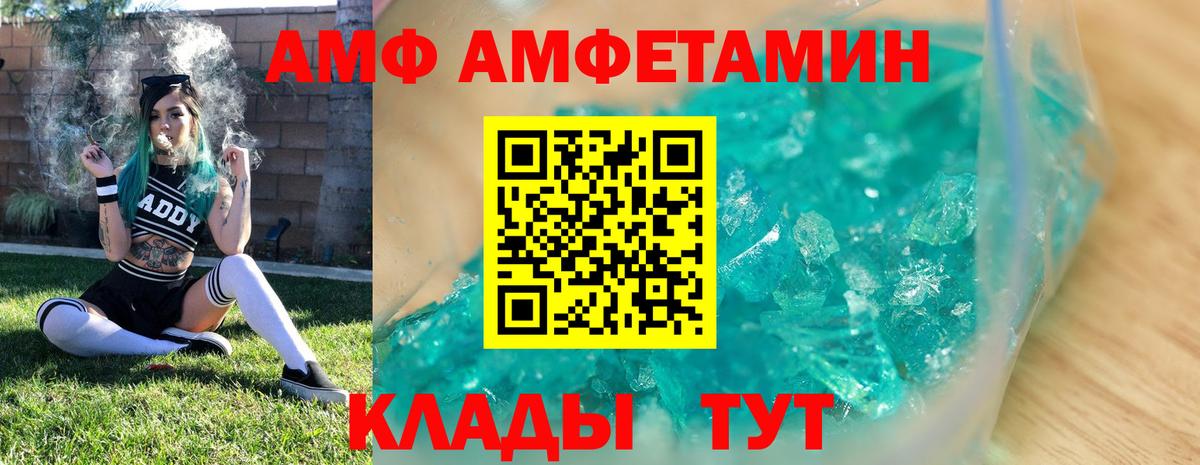 МЕТАМФЕТАМИН витя  МЕТАМФЕТАМИН витя  Первитин  Вход с VPN  Боровичи 