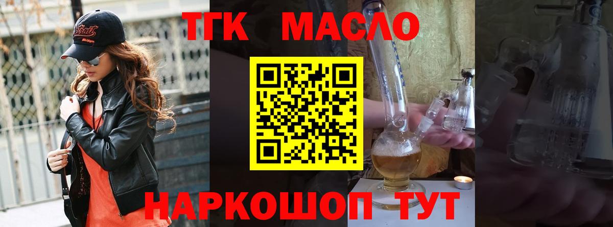 Боровичи  ТГК жижа  купить наркоту  Вход с VPN 