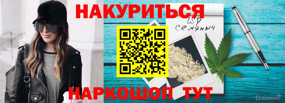 Канабис SATIVA & INDICA  Вход с VPN  Боровичи  МАРИХУАНА Ganja  Марихуана семена 